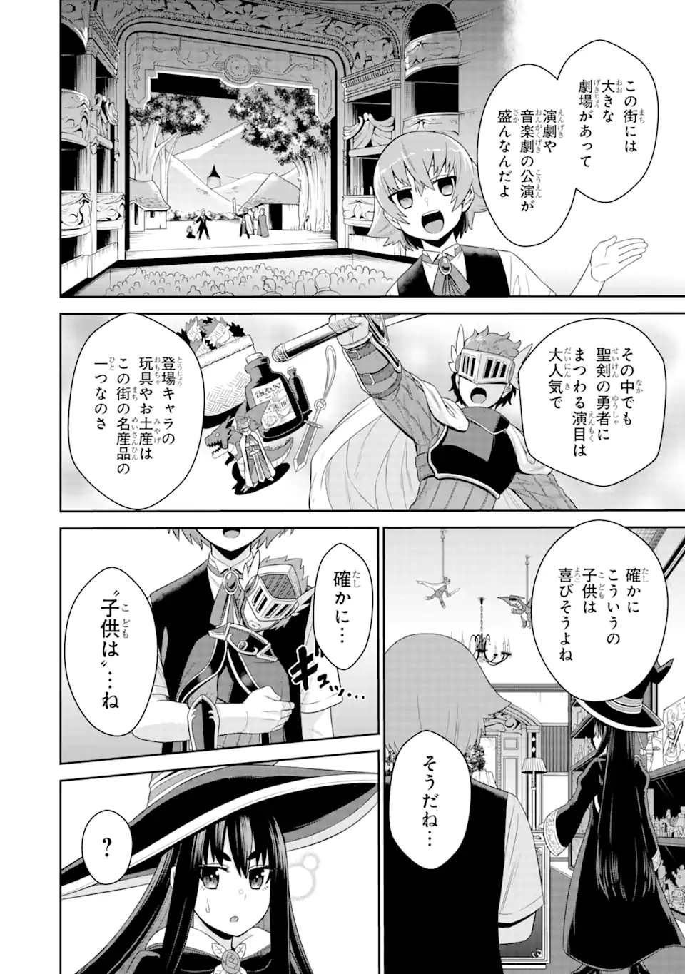 戦隊レッド 異世界で冒険者になる 第19.1話 - Page 6