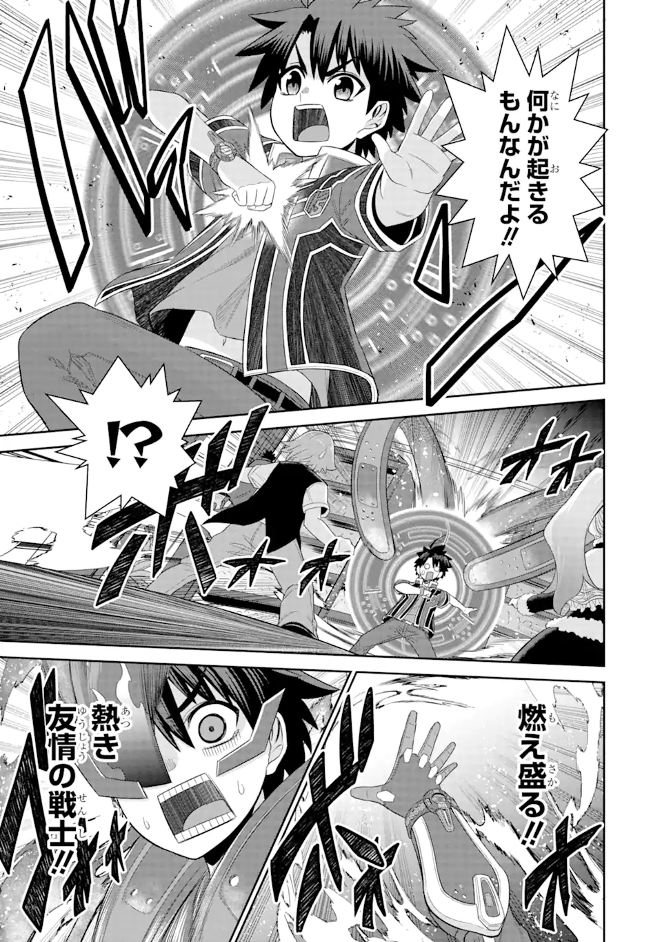 戦隊レッド 異世界で冒険者になる 第19.2話 - Page 17