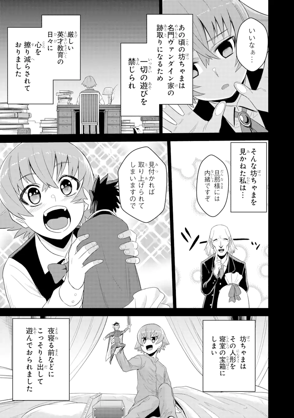 戦隊レッド 異世界で冒険者になる 第19.2話 - Page 7