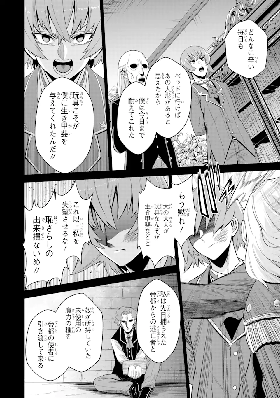 戦隊レッド 異世界で冒険者になる 第19.2話 - Page 10