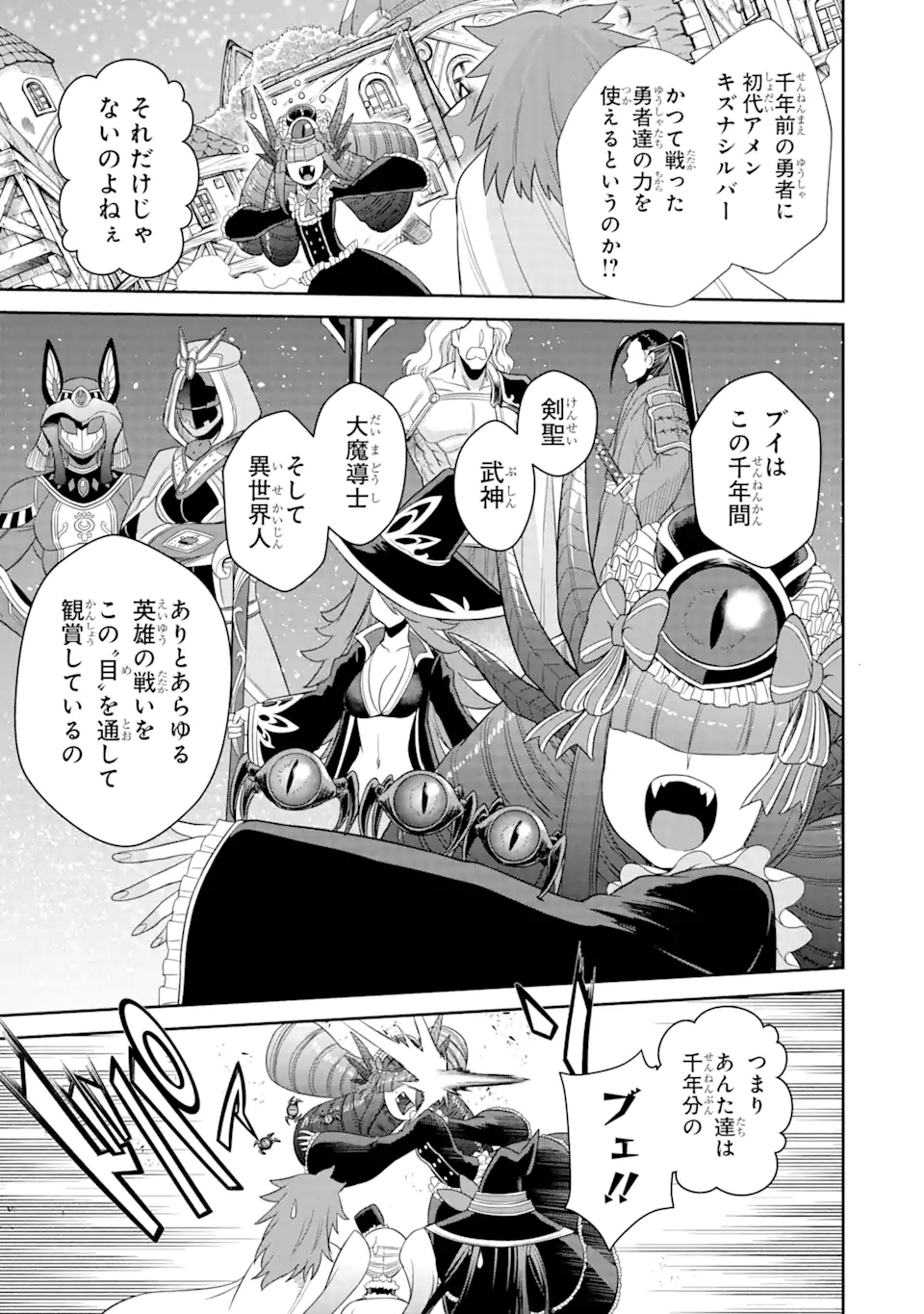 戦隊レッド 異世界で冒険者になる 第20.1話 - Page 17