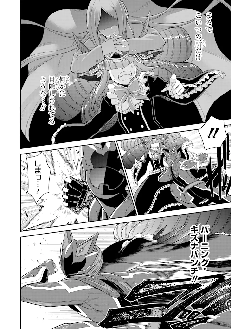 戦隊レッド 異世界で冒険者になる 第20.2話 - Page 14