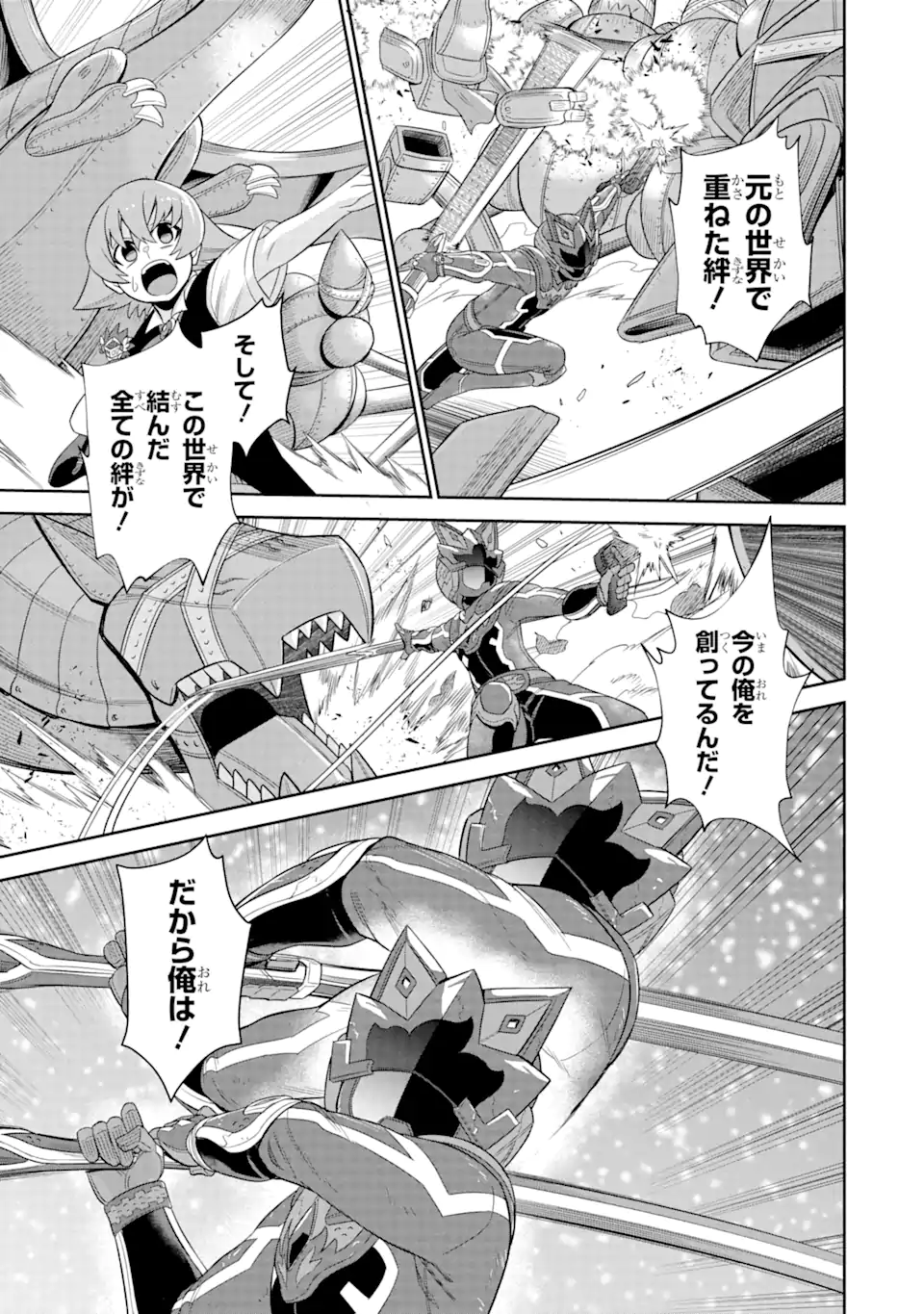 戦隊レッド 異世界で冒険者になる 第20.2話 - Page 7