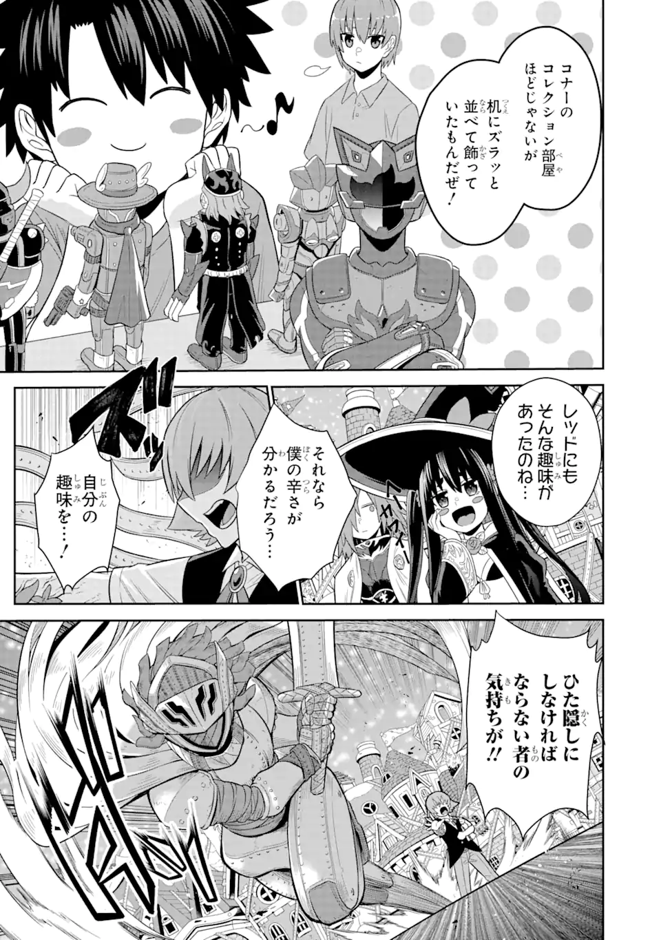 戦隊レッド 異世界で冒険者になる 第21.1話 - Page 5