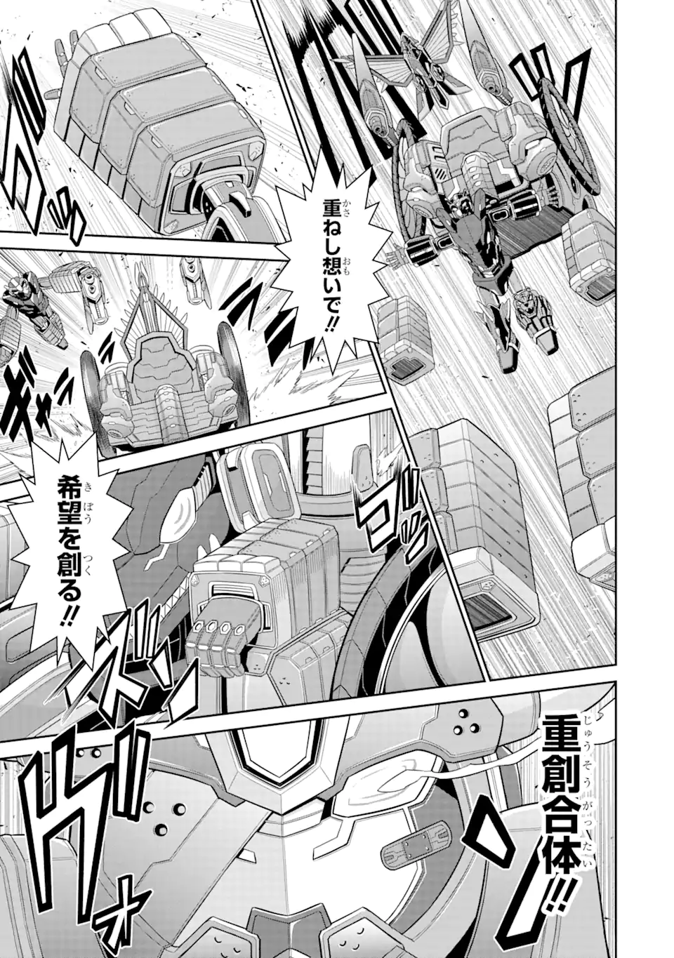 戦隊レッド 異世界で冒険者になる 第21.2話 - Page 11