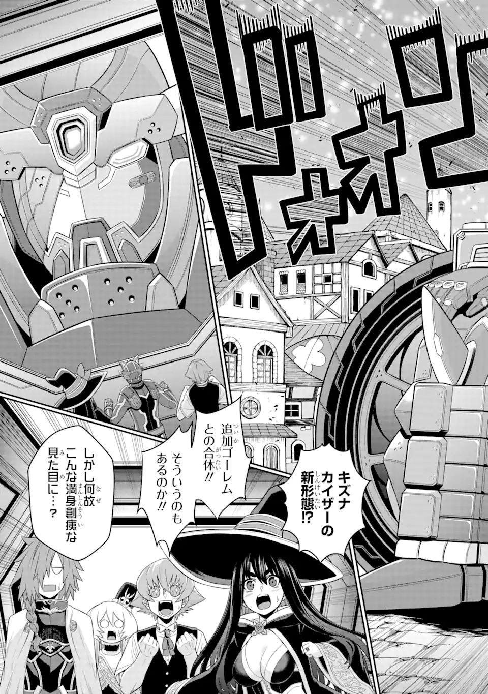 戦隊レッド 異世界で冒険者になる 第21.2話 - Page 13