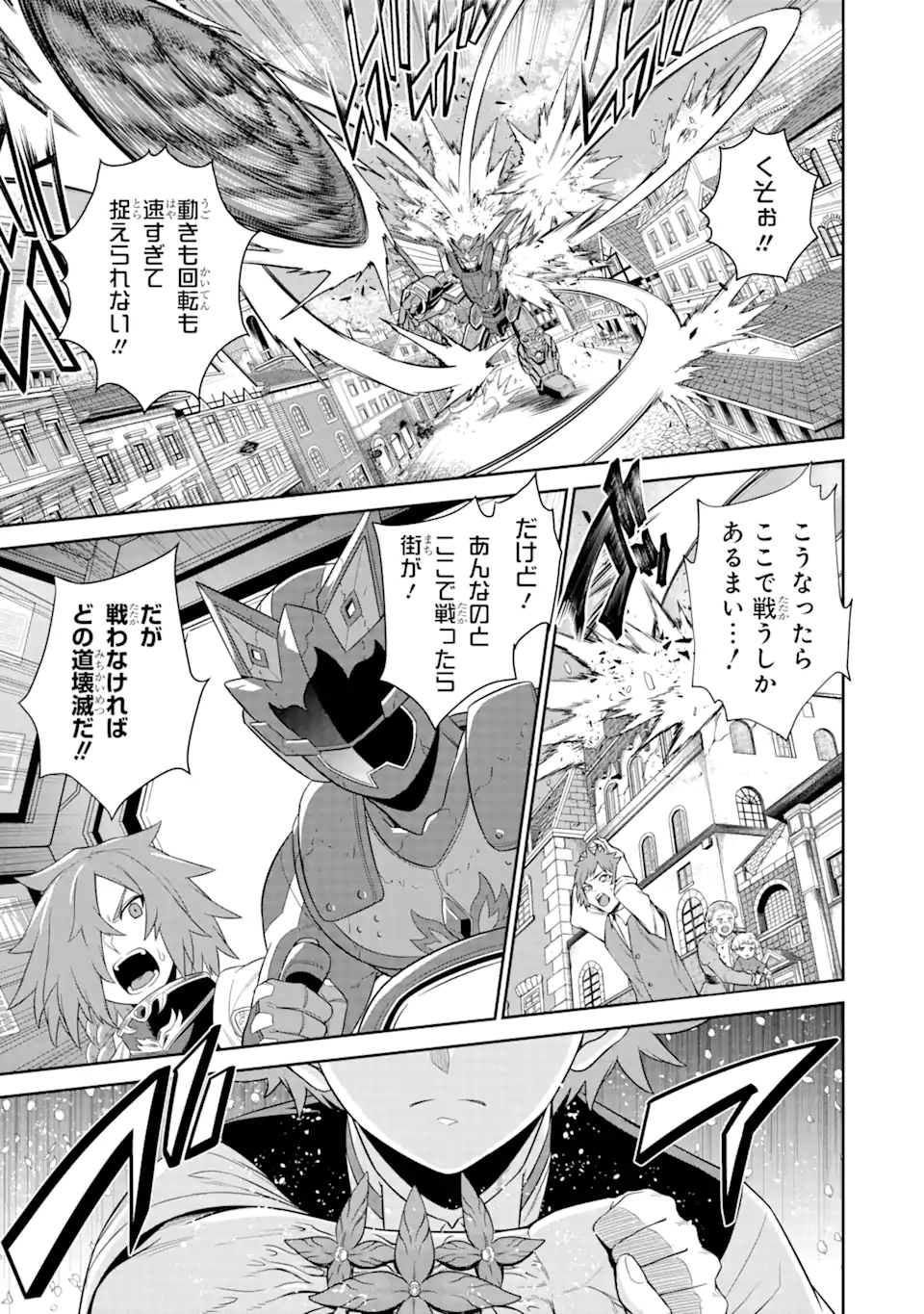 戦隊レッド 異世界で冒険者になる 第21.2話 - Page 5