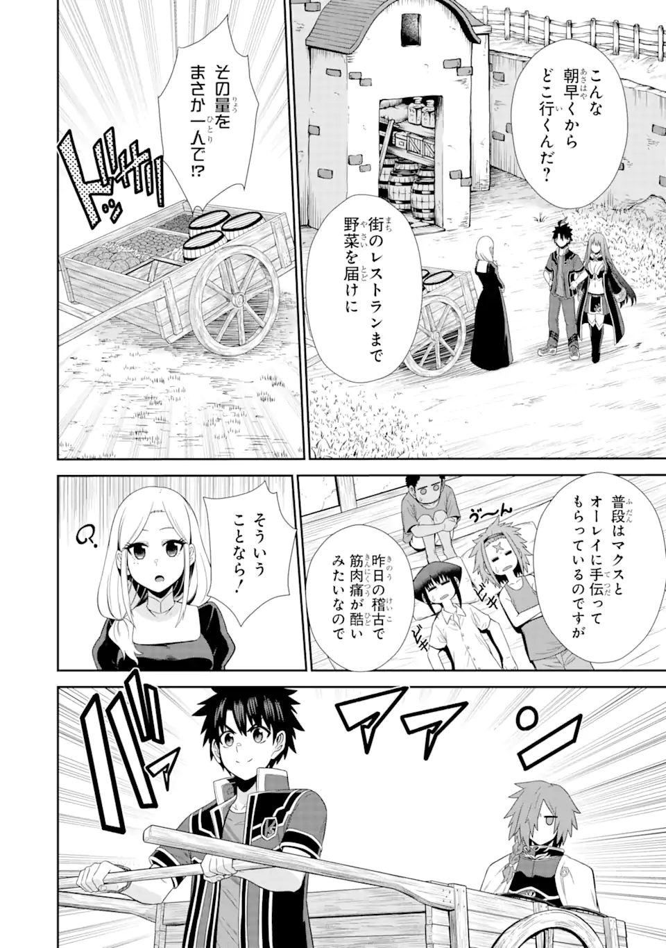 戦隊レッド 異世界で冒険者になる 第23.2話 - Page 6