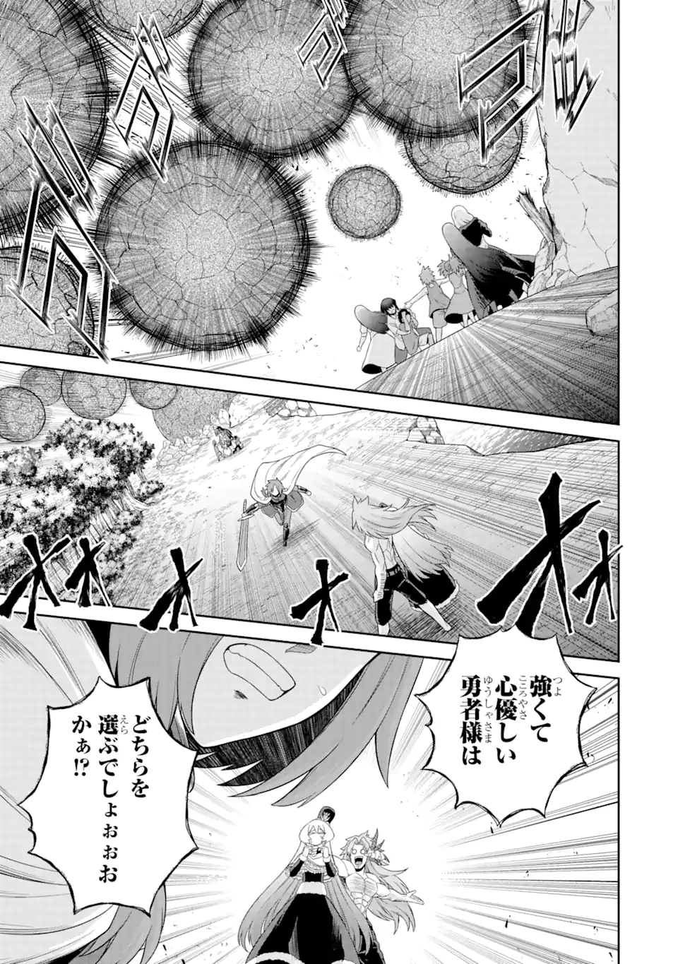 戦隊レッド 異世界で冒険者になる 第24.3話 - Page 9