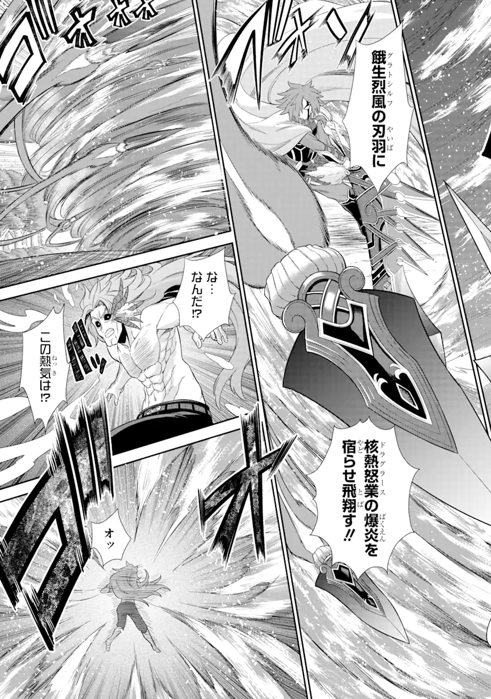 戦隊レッド 異世界で冒険者になる 第24.4話 - Page 11