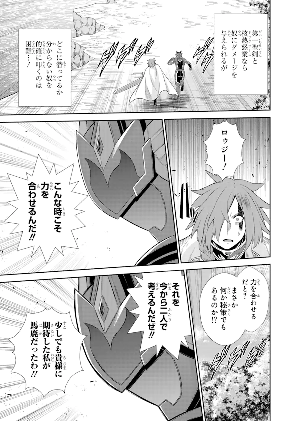 戦隊レッド 異世界で冒険者になる 第24.4話 - Page 7