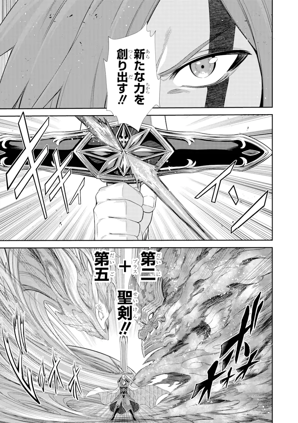 戦隊レッド 異世界で冒険者になる 第24.4話 - Page 9