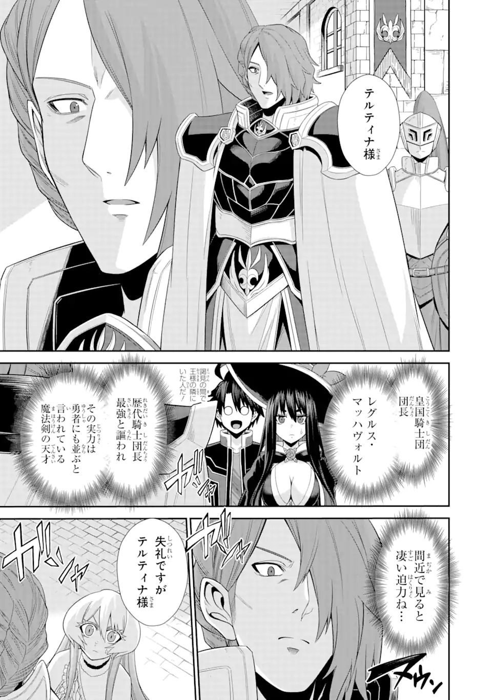 戦隊レッド 異世界で冒険者になる 第25.1話 - Page 11