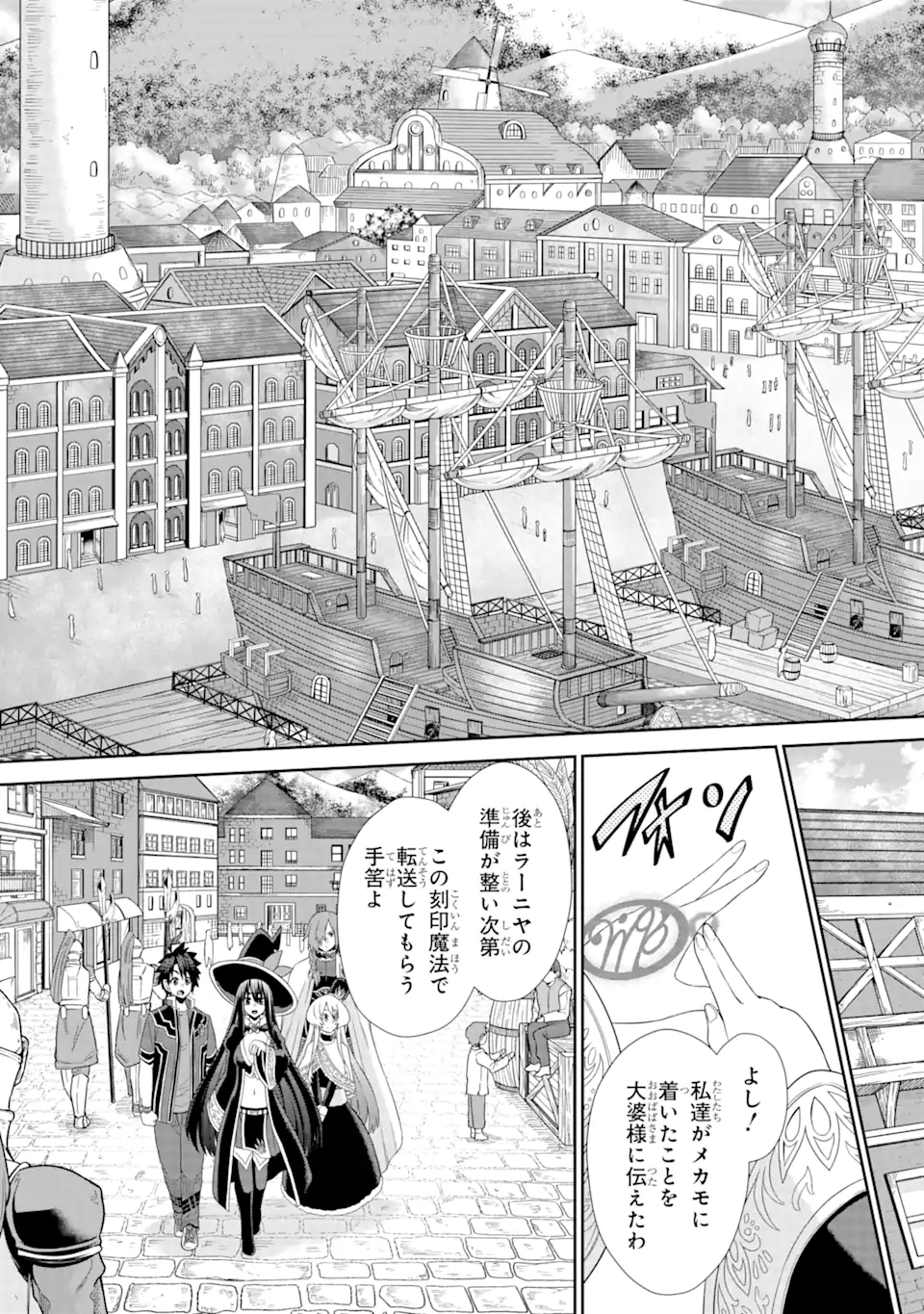 戦隊レッド 異世界で冒険者になる 第25.1話 - Page 9