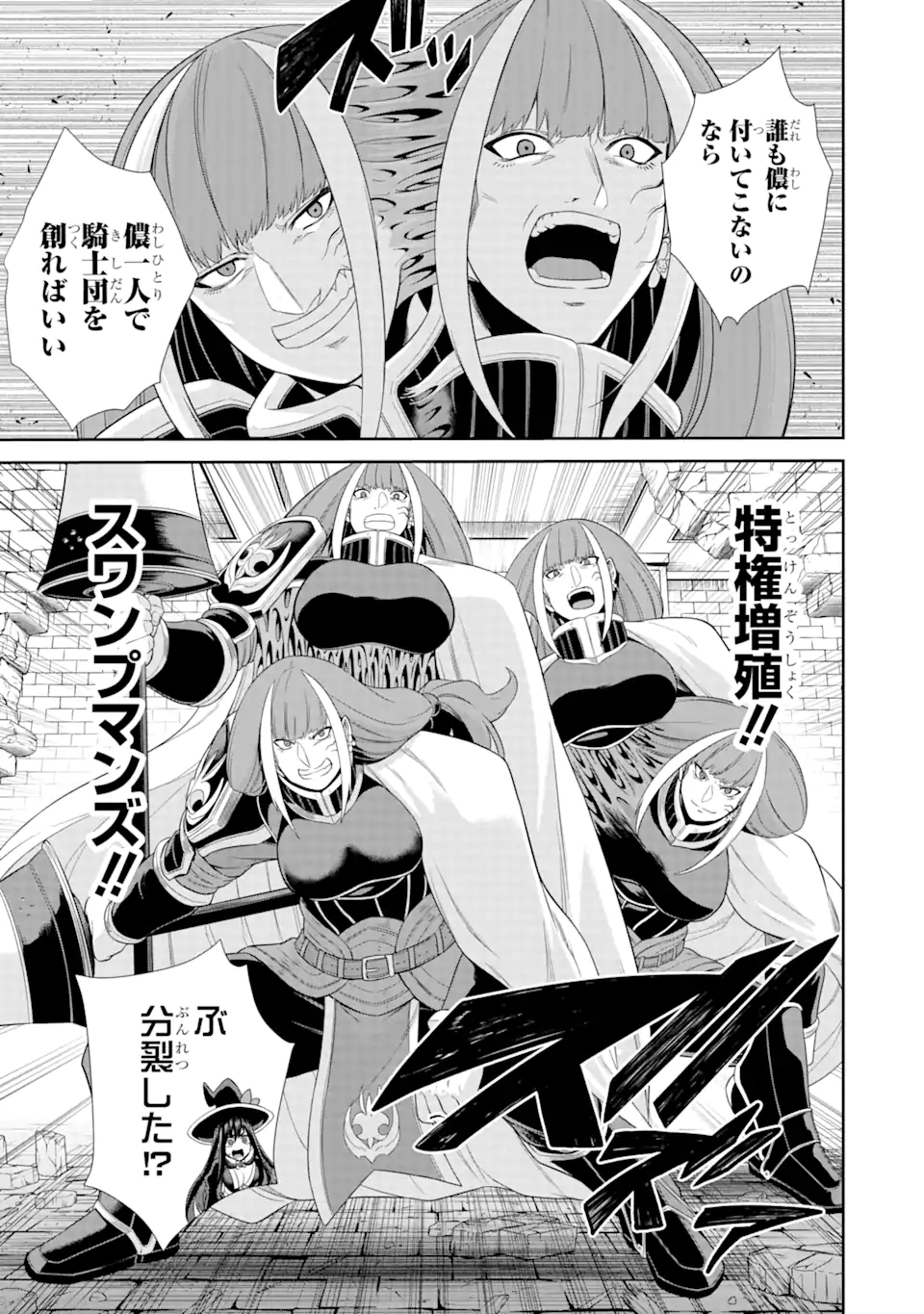 戦隊レッド 異世界で冒険者になる 第25.3話 - Page 6