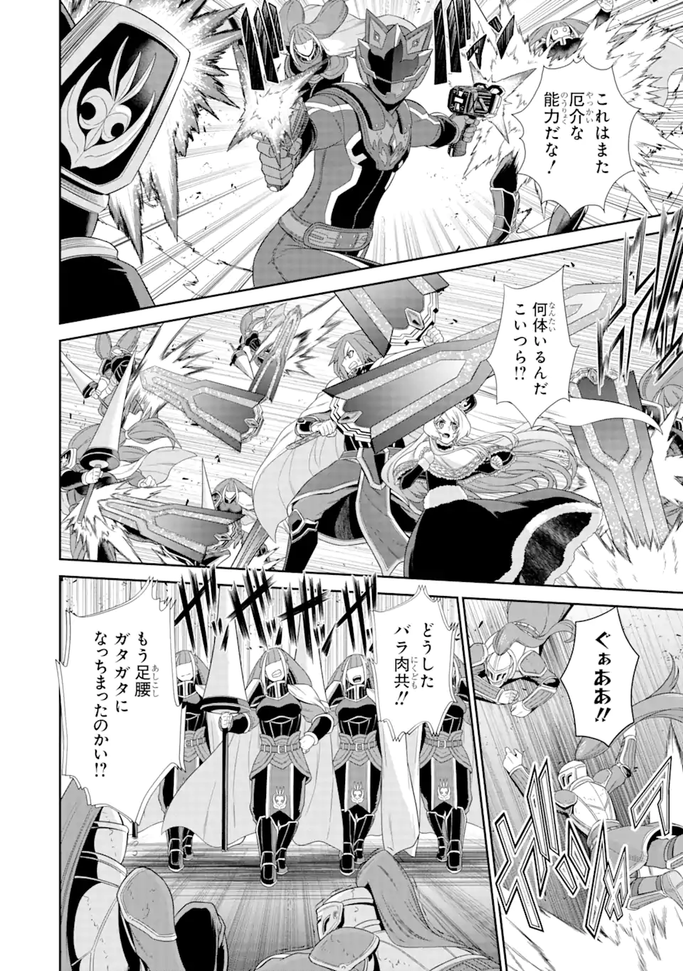 戦隊レッド 異世界で冒険者になる 第25.3話 - Page 7