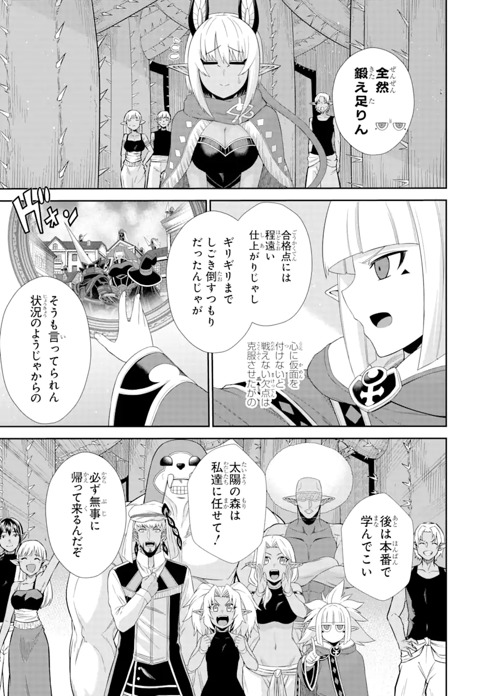 戦隊レッド 異世界で冒険者になる 第26.1話 - Page 1