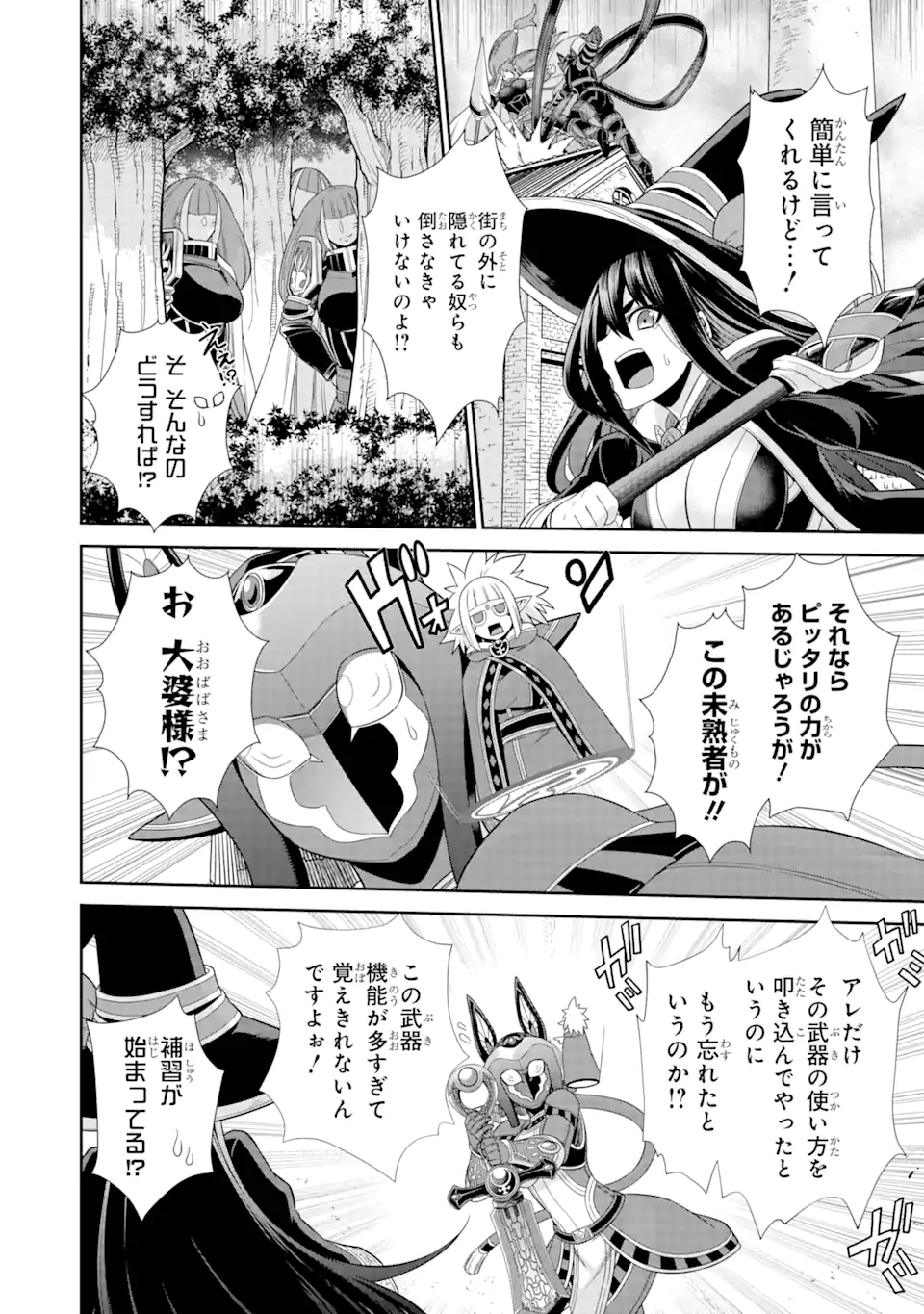 戦隊レッド 異世界で冒険者になる 第26.1話 - Page 6