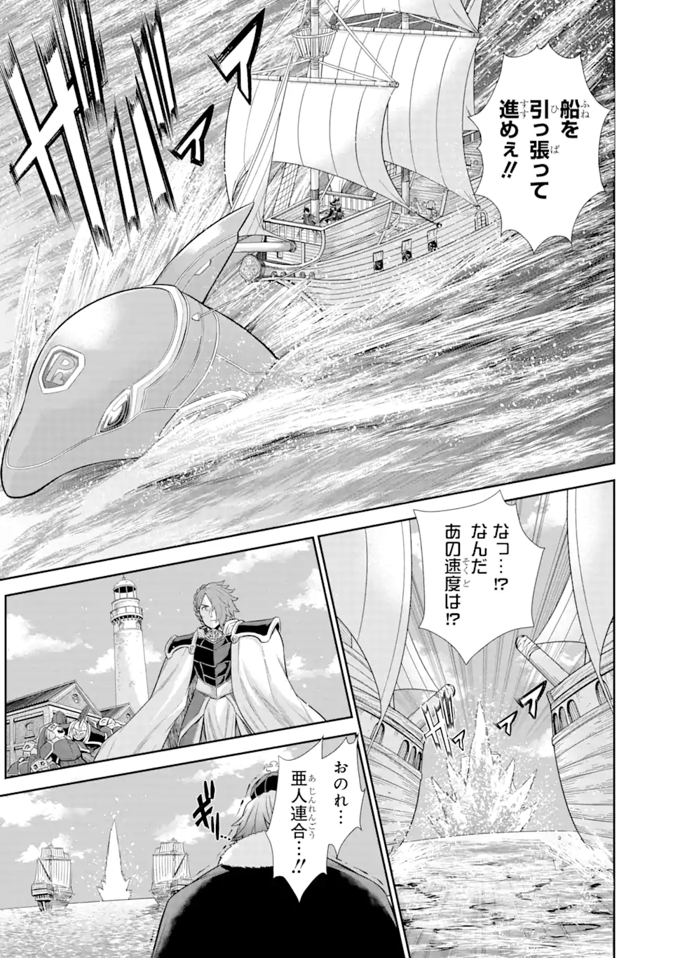 戦隊レッド 異世界で冒険者になる 第26.4話 - Page 3