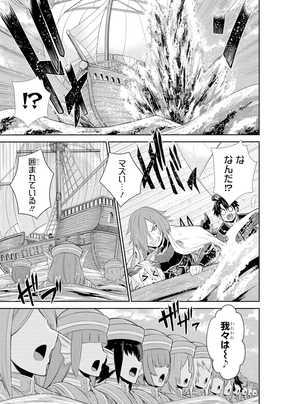 戦隊レッド 異世界で冒険者になる 第27.1話 - Page 5