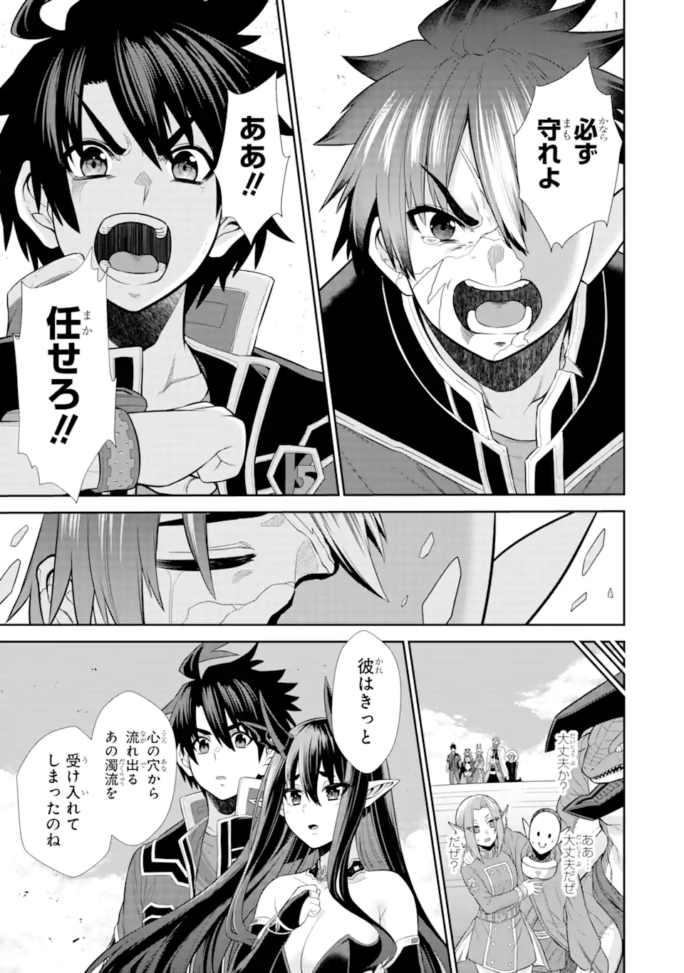 戦隊レッド 異世界で冒険者になる 第30.3話 - Page 6