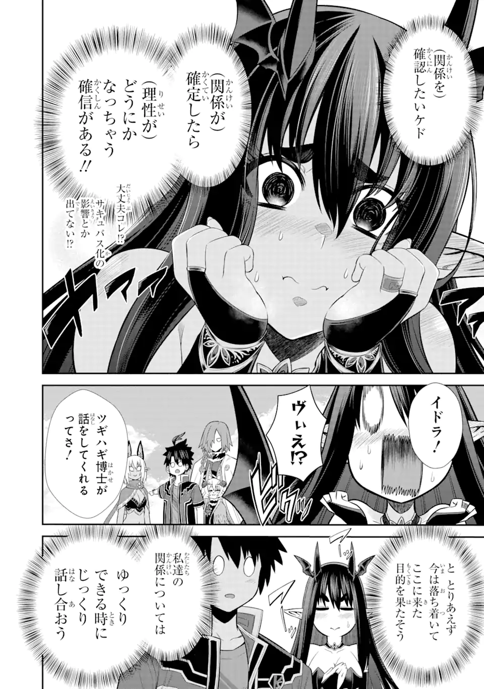 戦隊レッド 異世界で冒険者になる 第30.3話 - Page 9