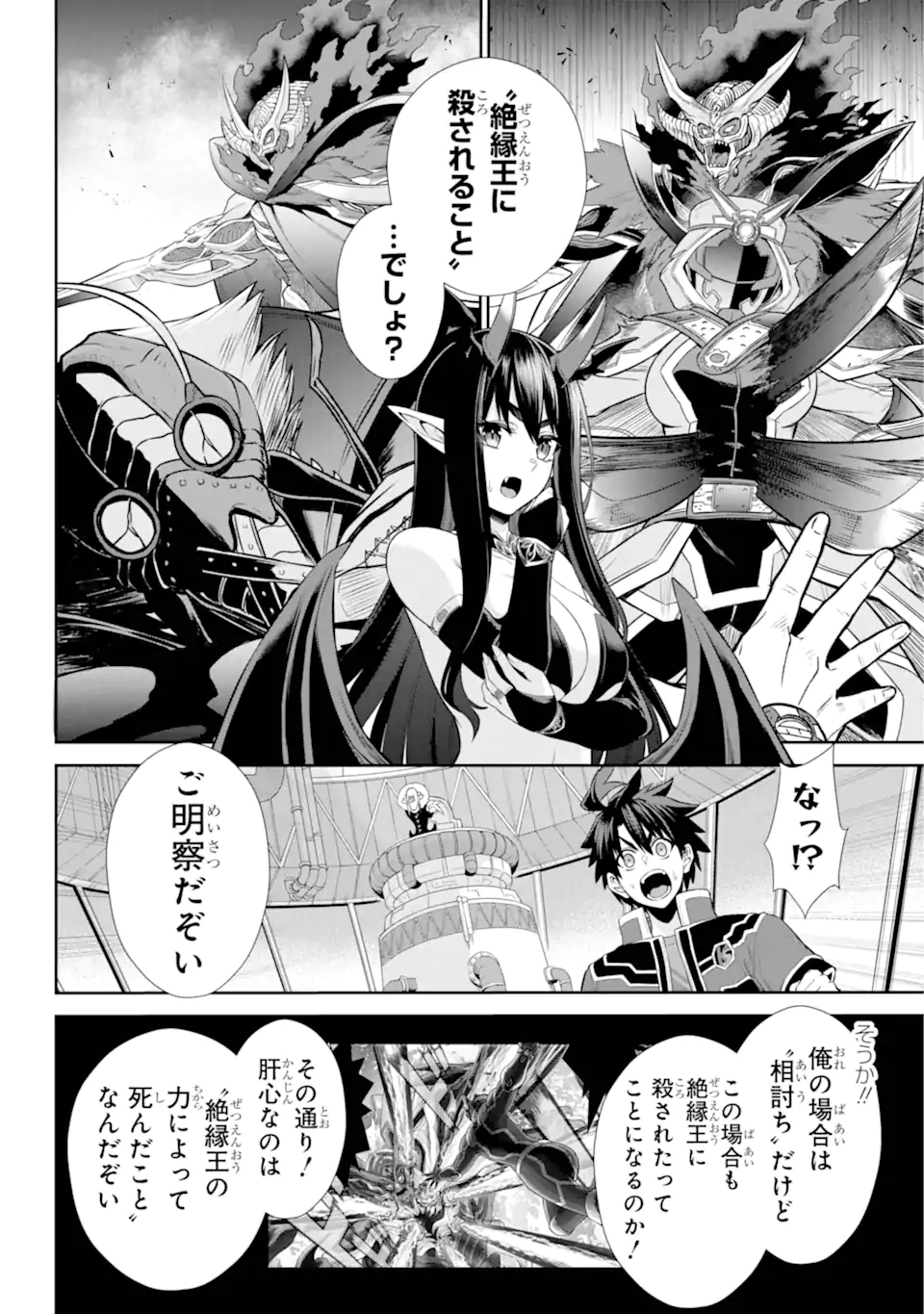 戦隊レッド 異世界で冒険者になる 第31.1話 - Page 6