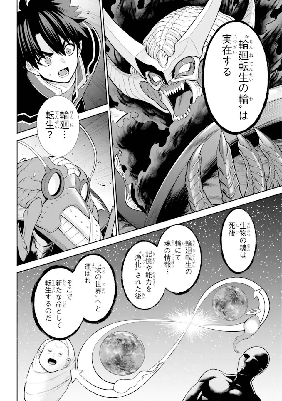 戦隊レッド 異世界で冒険者になる 第31.1話 - Page 10