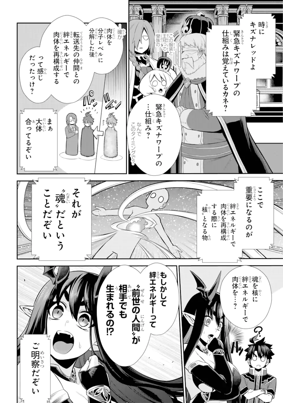 戦隊レッド 異世界で冒険者になる 第31.2話 - Page 5