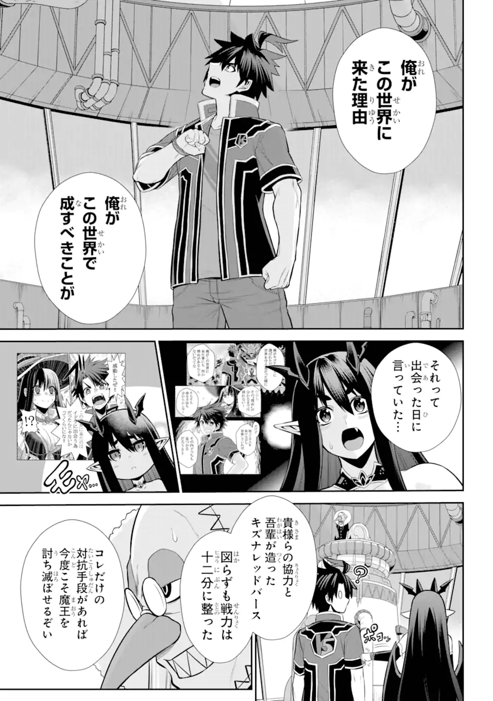 戦隊レッド 異世界で冒険者になる 第31.3話 - Page 6