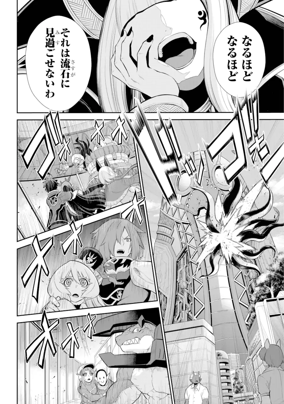 戦隊レッド 異世界で冒険者になる 第31.3話 - Page 7