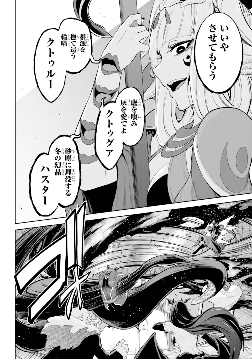 戦隊レッド 異世界で冒険者になる 第32.2話 - Page 3