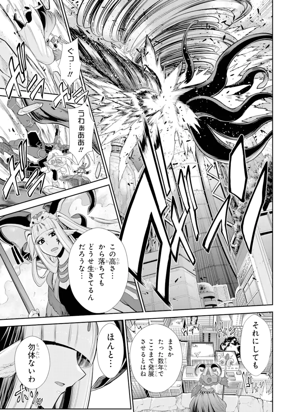 戦隊レッド 異世界で冒険者になる 第32.2話 - Page 4