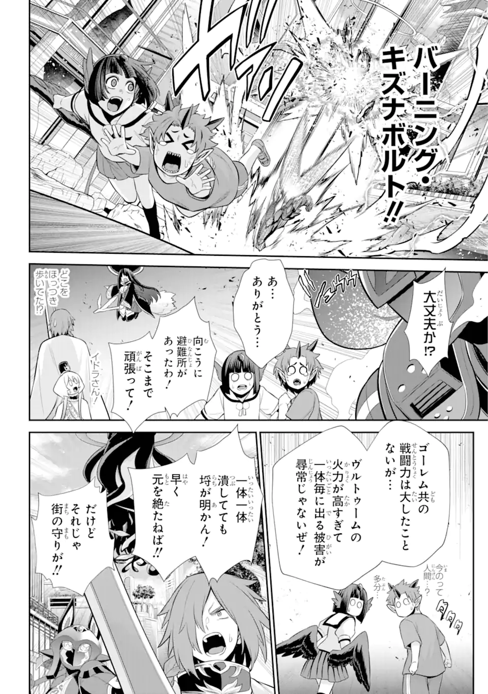 戦隊レッド 異世界で冒険者になる 第32.2話 - Page 7