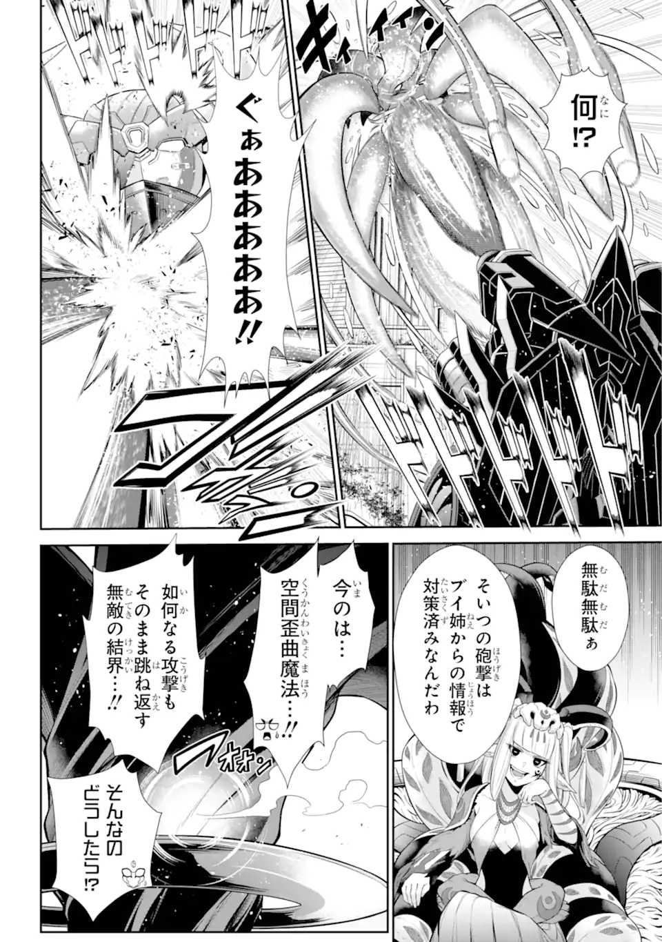 戦隊レッド 異世界で冒険者になる 第32.3話 - Page 1