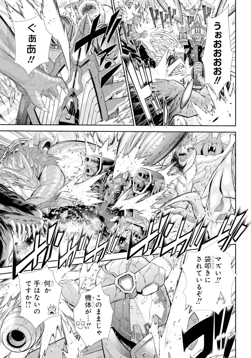 戦隊レッド 異世界で冒険者になる 第32.3話 - Page 4