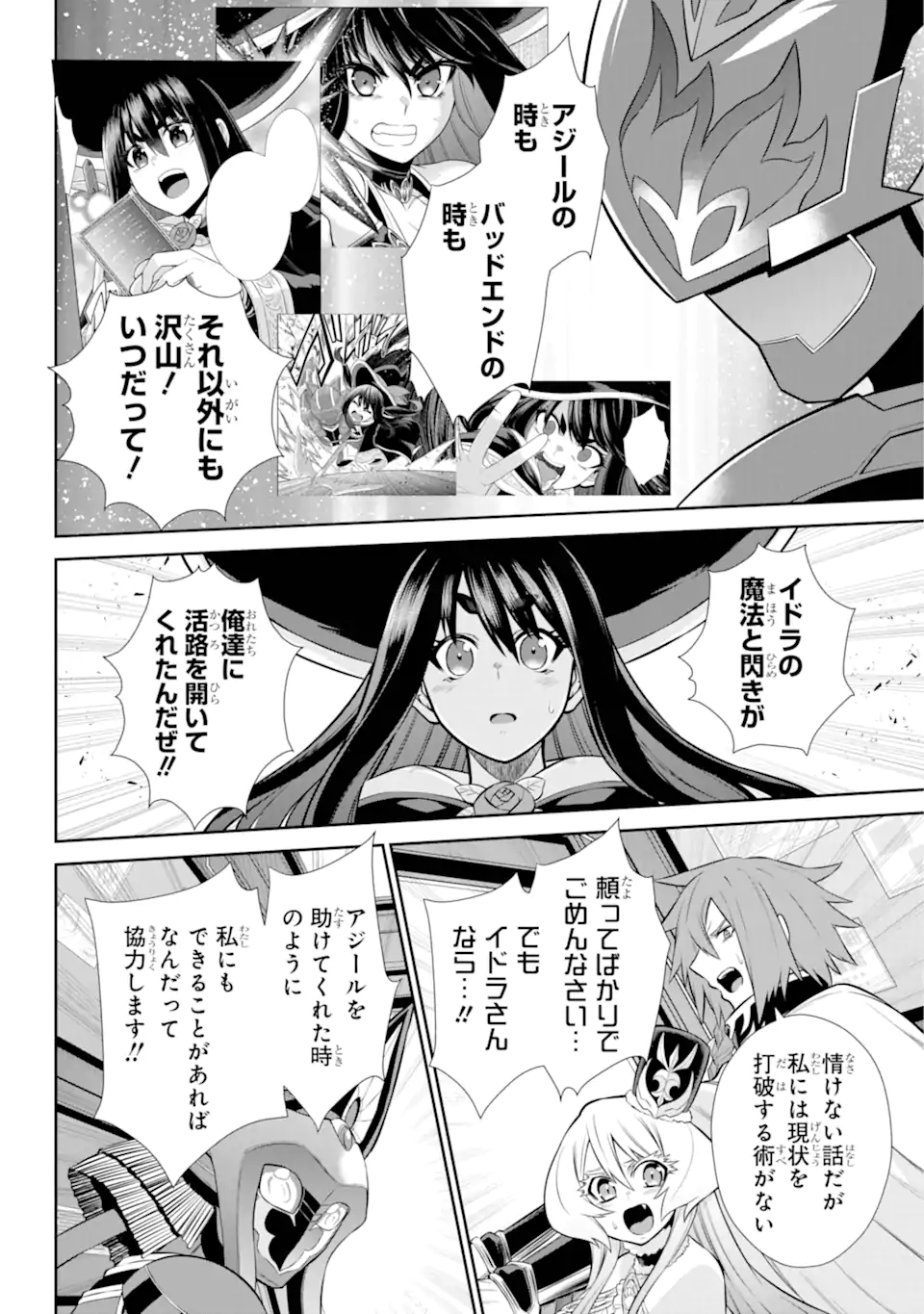 戦隊レッド 異世界で冒険者になる 第32.3話 - Page 7