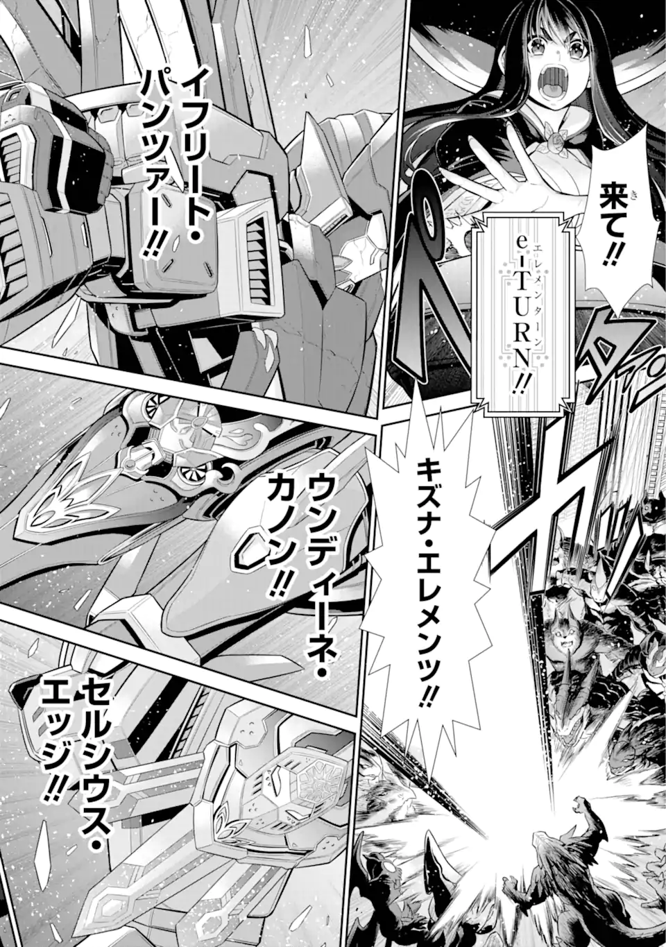 戦隊レッド 異世界で冒険者になる 第32.4話 - Page 1