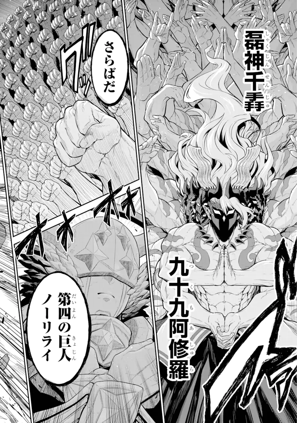 戦隊レッド 異世界で冒険者になる 第32.4話 - Page 11