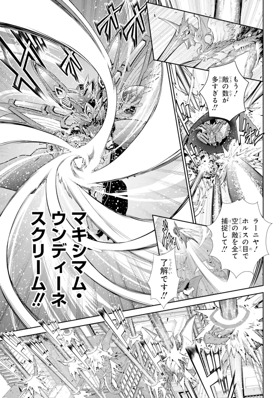 戦隊レッド 異世界で冒険者になる 第32.4話 - Page 6