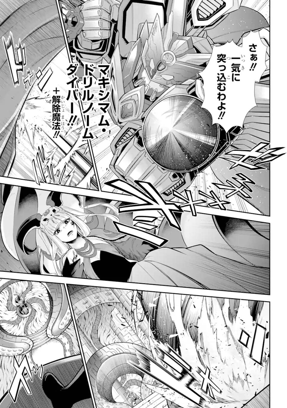 戦隊レッド 異世界で冒険者になる 第32.4話 - Page 8