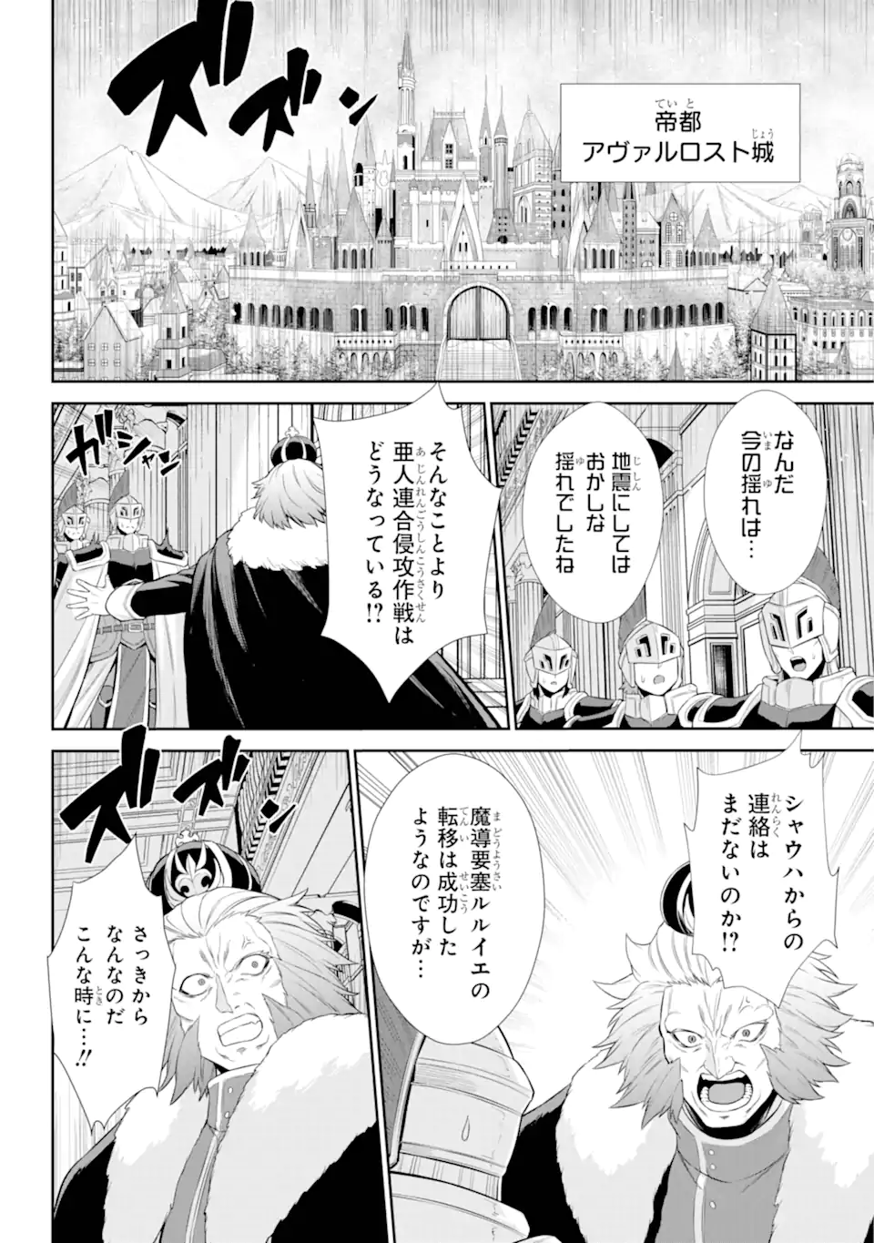 戦隊レッド 異世界で冒険者になる 第33.2話 - Page 1