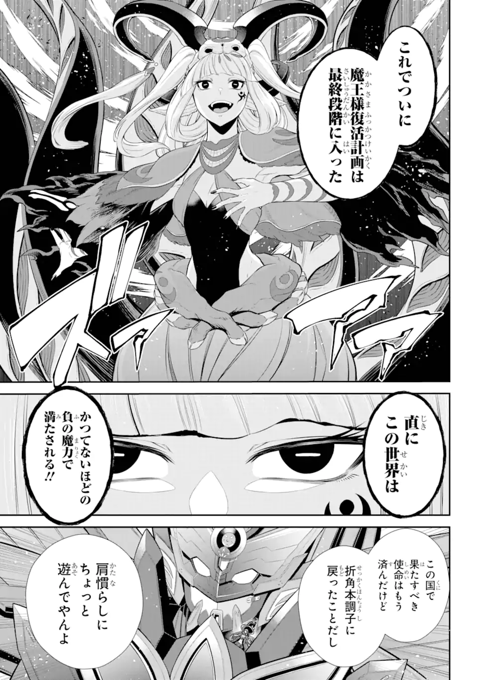 戦隊レッド 異世界で冒険者になる 第33.2話 - Page 6