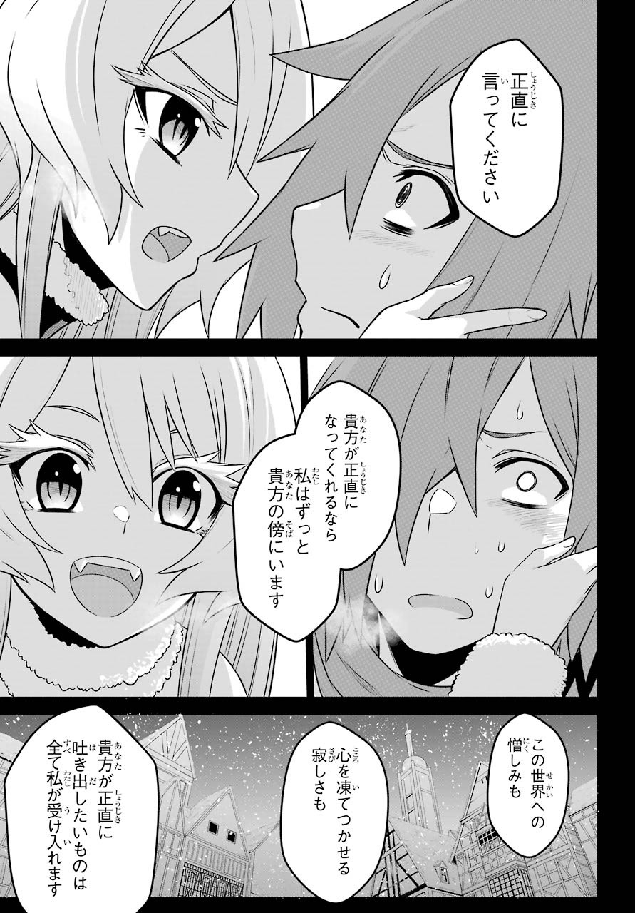 戦隊レッド 異世界で冒険者になる 第5話 - Page 13