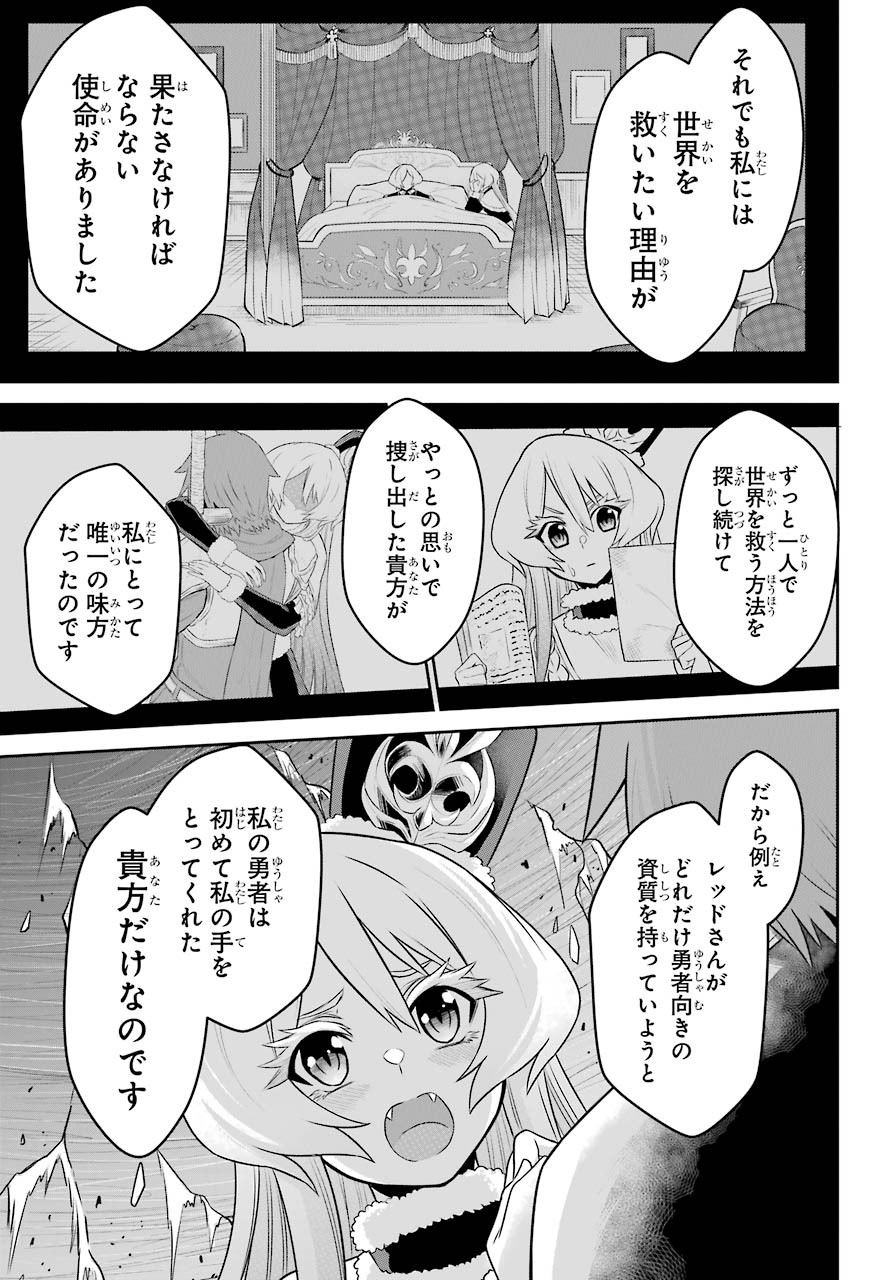 戦隊レッド 異世界で冒険者になる 第5話 - Page 23