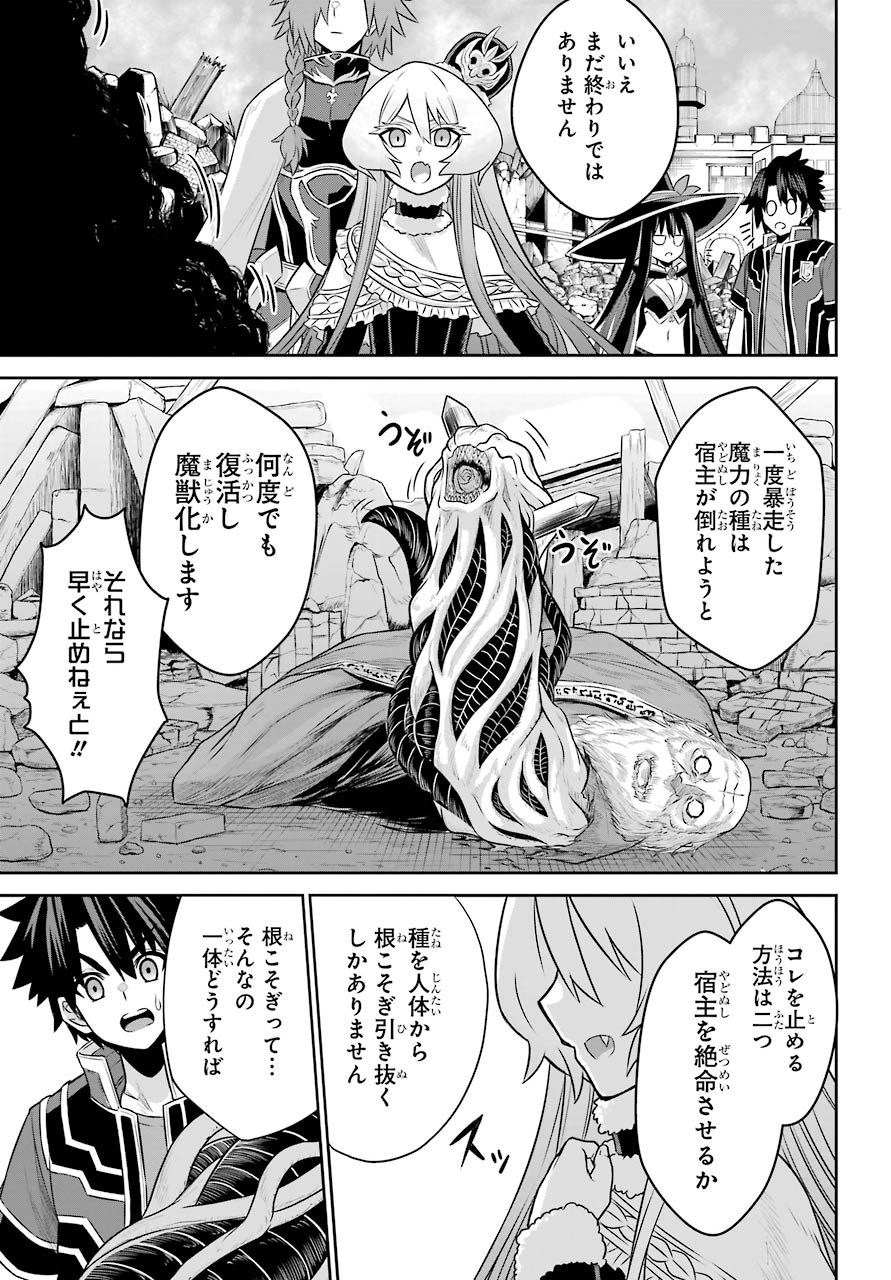 戦隊レッド 異世界で冒険者になる 第5話 - Page 41