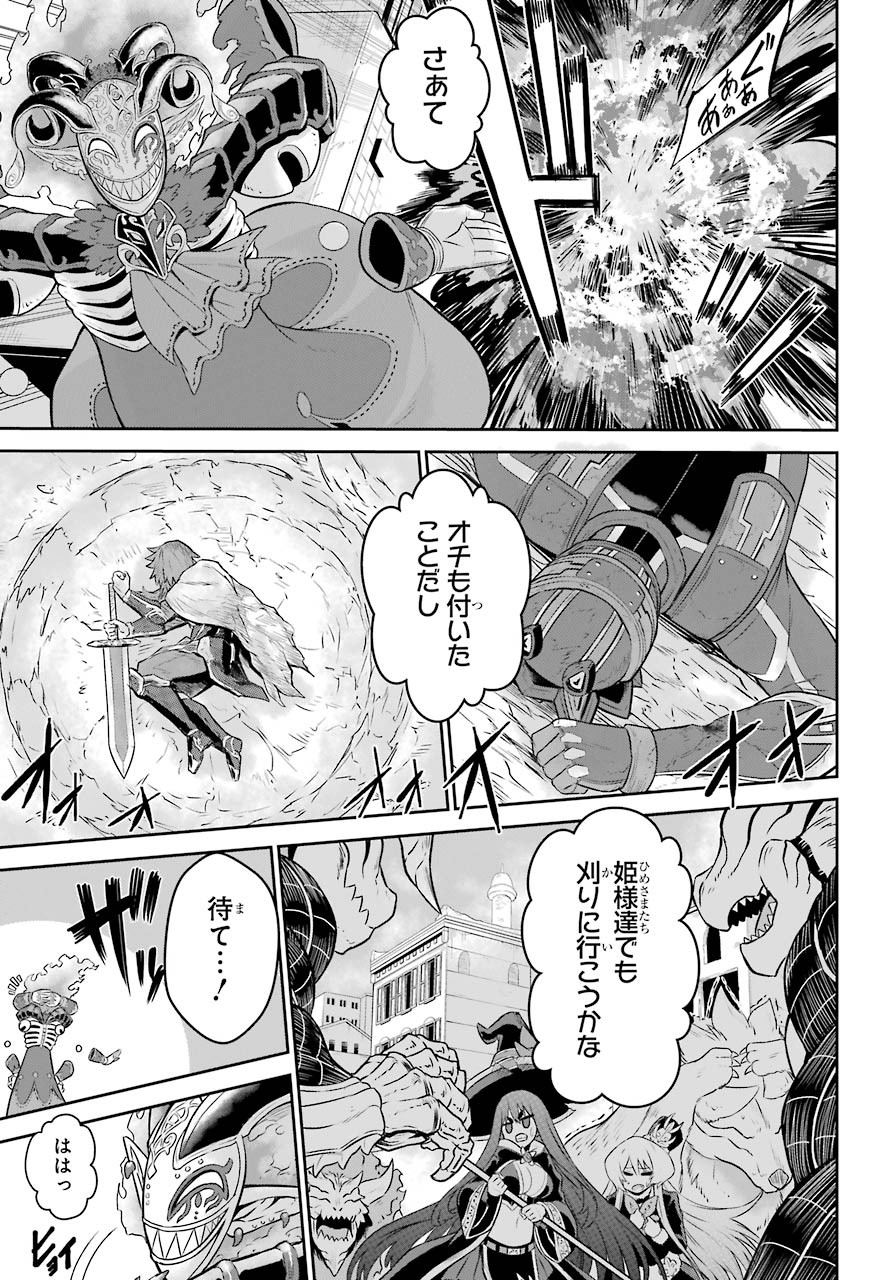 戦隊レッド 異世界で冒険者になる 第6話 - Page 29