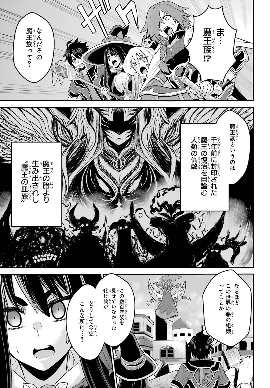 戦隊レッド 異世界で冒険者になる 第6話 - Page 7