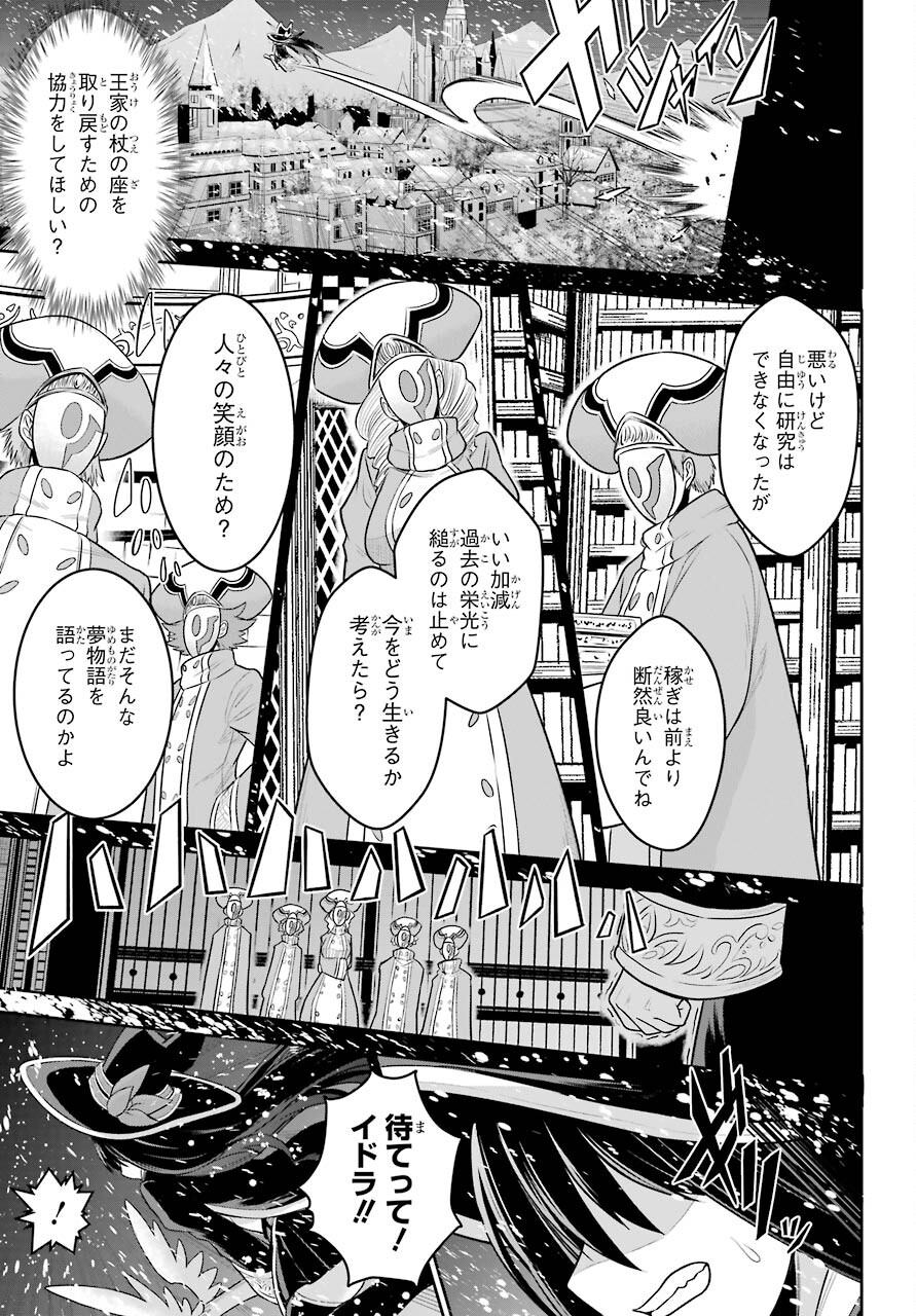 戦隊レッド 異世界で冒険者になる 第7話 - Page 22