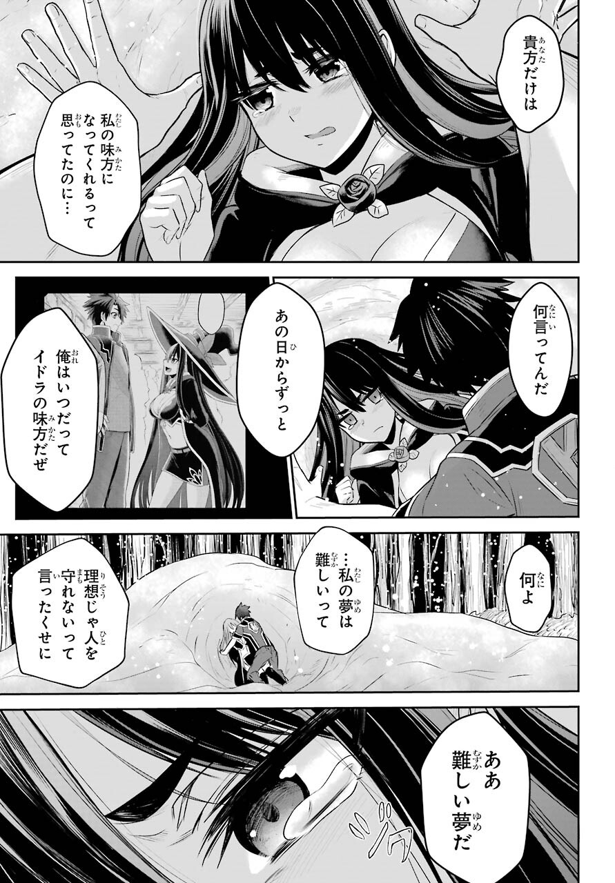 戦隊レッド 異世界で冒険者になる 第7話 - Page 26